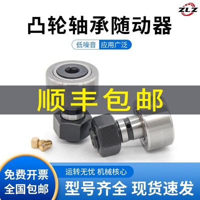 凸轮轴承随动器BTL BTLP10 12 13 16 19 22 26 30 32 35 40 47