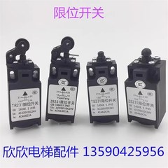 电梯限位开关夹绳器限速器ZR231 TR23 ZS231 TS231手动自动复位