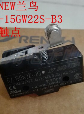 RENEW兰鸟 微动开关RZ-15GW22S-B3 银触点金属 塑料滚轮短杠杆型
