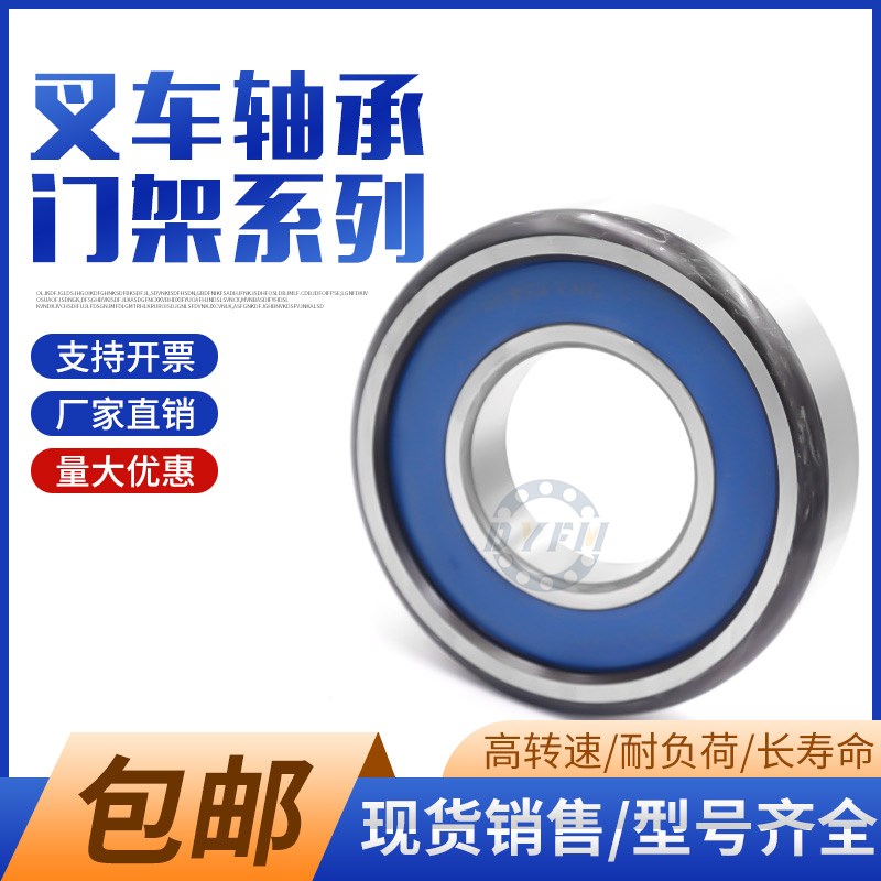 丹洋叉车专用叉车轴承RF如皋装机80611K5T原装滚轮轴承55*149*45