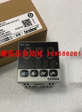 TESHOW台松 MF102 MF402 MF702 902 MF104 MF404 704 904 温控仪