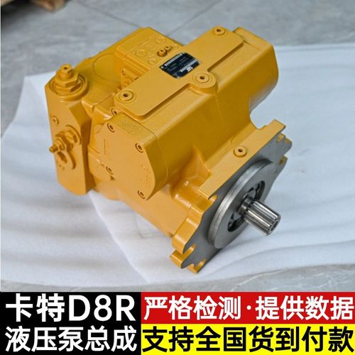 卡特推土机D8R活塞泵4211808柱塞泵液压泵大泵原装配件421-1808