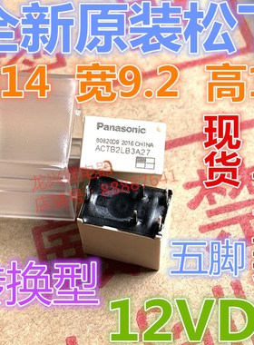 全新原厂 ACTB2LB3A27 雪佛兰科鲁兹汽车大灯 远光 12VDC继电器