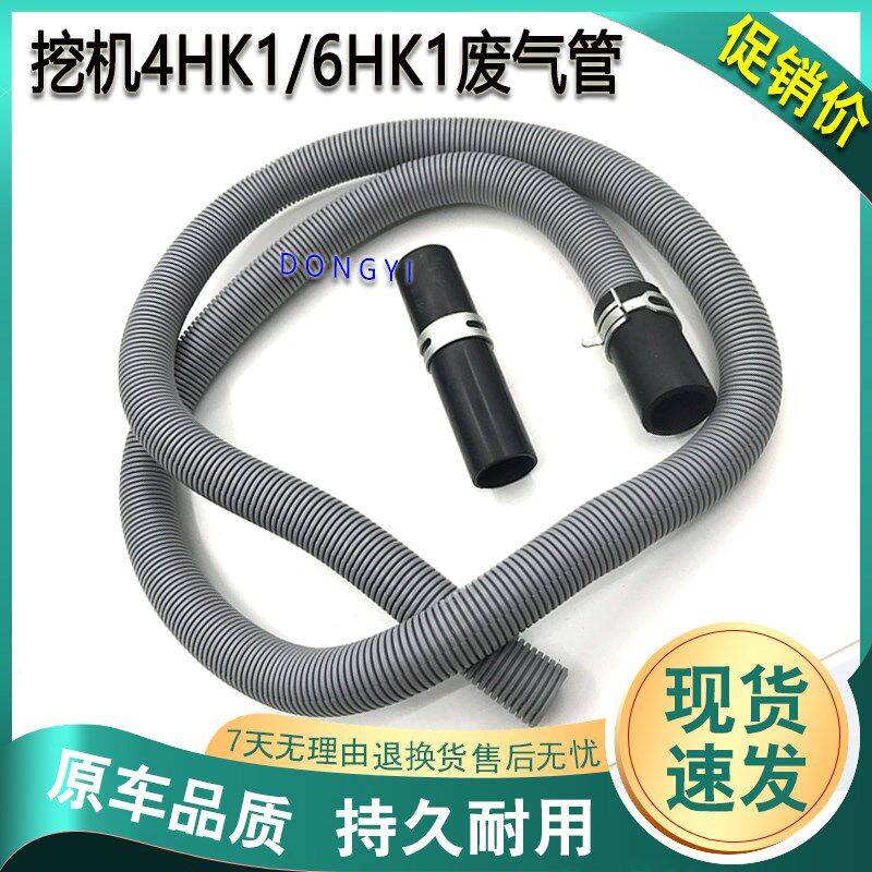 挖掘机日立凯斯住友JCB五十铃发动机4HK1/6HK1废气管排气管配件