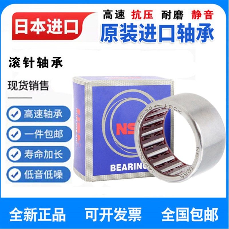 日本单向滚针轴承 FC-4K 6K 8K 10K 12K 14K 16K 18K 20K 25K 30K