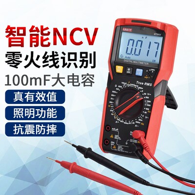 优利德UT89XD智能NCV万用表数字手动量程高精度电工万能表测量LED