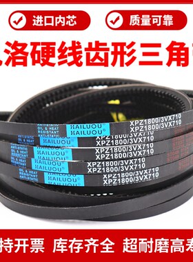 凯洛齿形三角带皮带XPZ1437/1450/1457/1462/1473/1475传动带