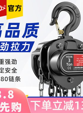 沪工倒链三角手拉葫芦2吨1吨5吨3T链条手拉起重吊机小型手动葫芦