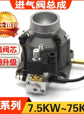 螺杆空压机进气阀总成AIV-25Y-k 25B-k 40C-K 50B-S 65C-JF 85F-k