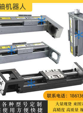 轴机器人YBSR YABS YASC YTSC6 10 12 13 14 17 22 5 6 8B