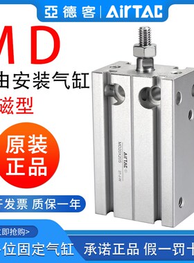 亚德客气动小型气缸MD6/10/16/20X5*10X15X20X25X30X35/40X45X50S