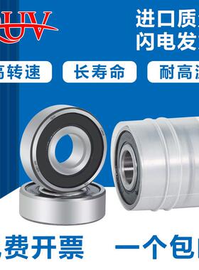 高速电机轴承6300 6301 6302 6303 6304 6305 6306 6307RZ/2Z 608