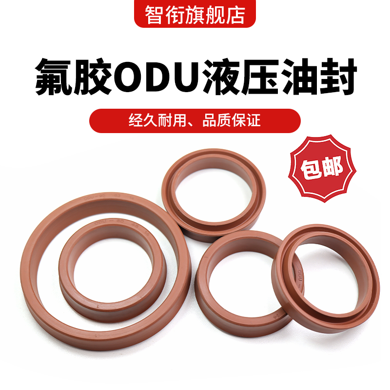 液压油封ODU/IDU/YXD外径12-400氟胶防尘圈孔用活塞Y型密封件大全