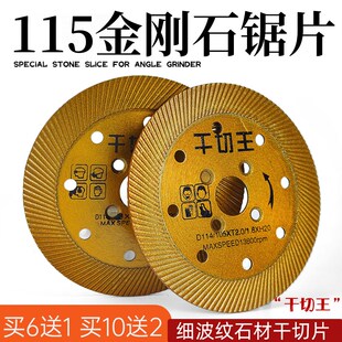 100角磨机切割片石材花岗岩大理石头锯片114加宽多功能超细干切片