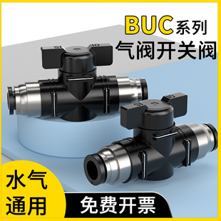 气阀开关阀开关止水阀直通气阀气动阀门配件大全2/3/4分水管阀门