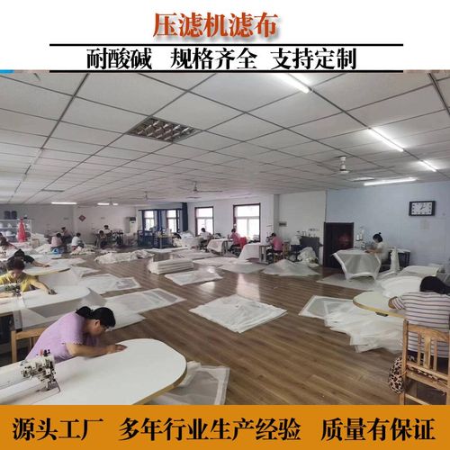 厂家直供 工业板框压滤机滤布 配套滤布污水污泥洗沙单丝丙纶