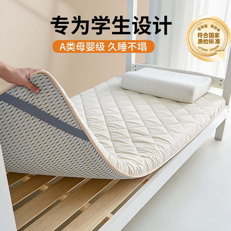 大学生宿舍床垫90x190家用卧室软垫租房单人乳胶垫榻榻米垫子
