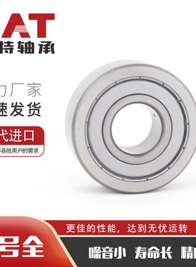 原厂轴承角接触球轴承305704C-2Z滚轮轴承 双列轴承