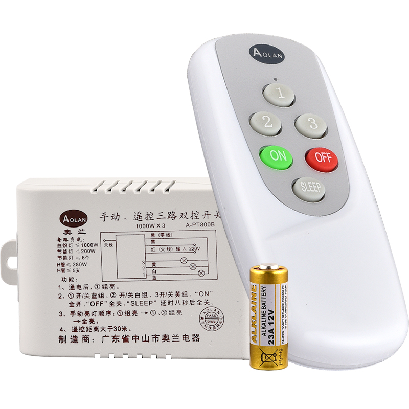 【数码遥控开关】220V无线w灯具分段器智能手动双控二路/三路/四