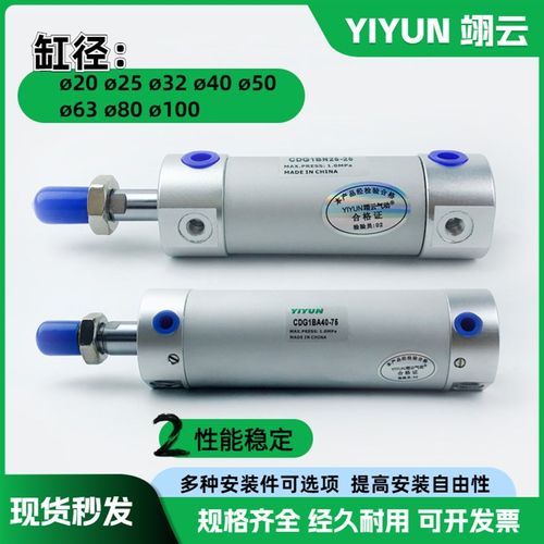 标准型气缸CDG1BA/CG1BN32-25/50/75/100/125/150/200/250/300