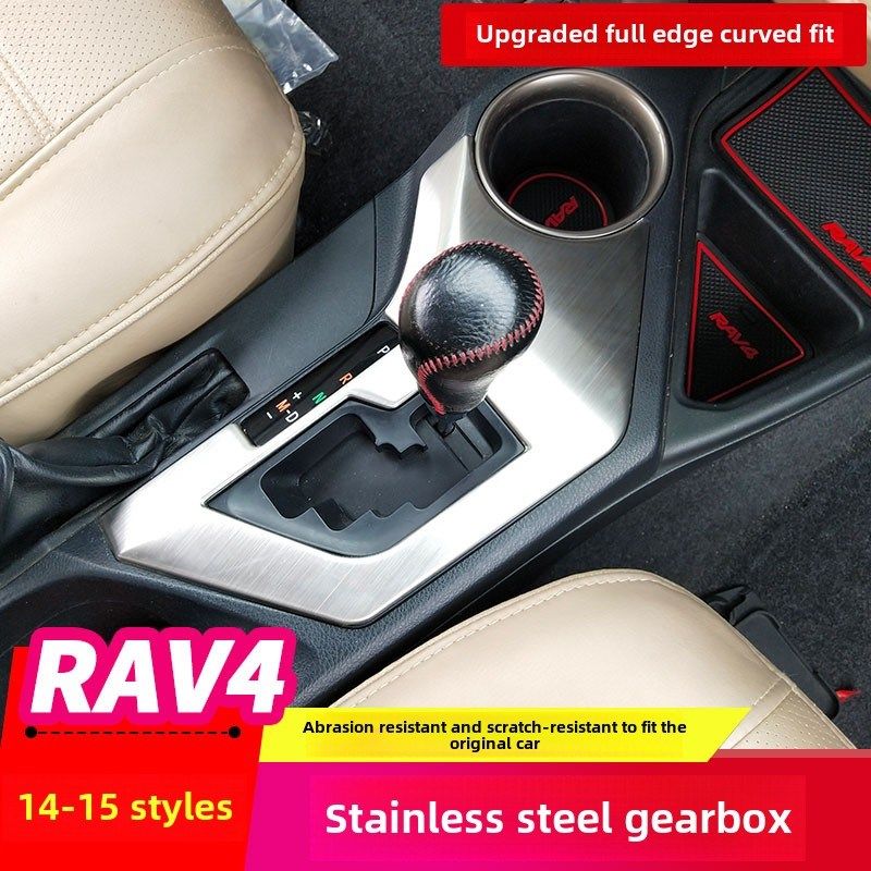 适用于14-15款RAV4排挡框档位面板框亮片rav4水杯框排挡面板贴片,汽车用品/电子/清洗/改装,汽车贴片/贴纸,淘宝优惠券,粉丝福利购,淘宝优惠卷