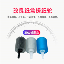 适用京瓷4501ig 5501i 6501i 8001i 4551ci 5551ci 6551纸盒搓纸