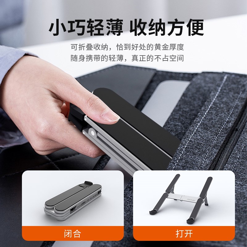 方正Z3笔记本电脑支架散热桌面增高托架折叠小巧收纳超便携金属支