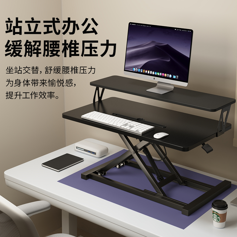 站立式工作台电脑升降桌站着办公工作电脑桌可移动升降书桌笔记本