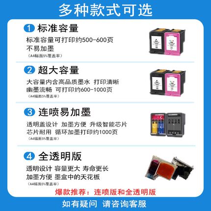 803墨盒适用惠普HP1112 2132 2621 2622 2623打印机803XL黑色墨盒