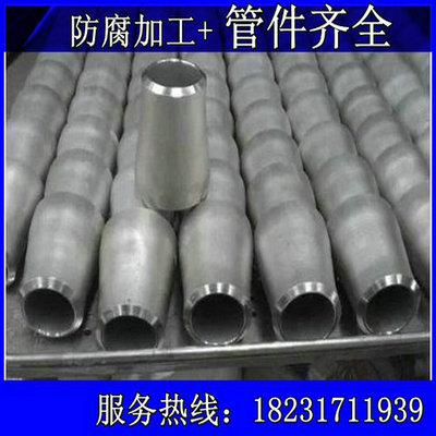 异径管 同心偏心大小头 碳钢dn200 300 400 500 600 700 8X00 100