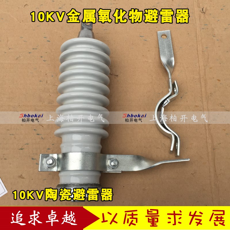 10KV陶瓷氧化锌避雷器 Y5WS-17/50陶瓷避雷器 10-12KV陶瓷避雷器
