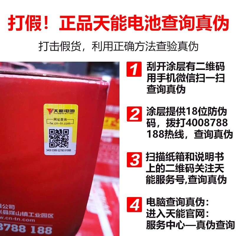 天能电动车电池48v12ah48v20ah铅酸蓄60v20ah45ah72v20AH