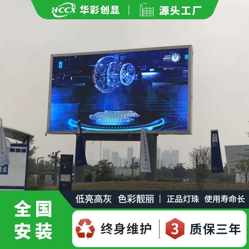 商场大楼LEfD户外显示屏 室外防水耐高温P10高清全彩广告电子大屏