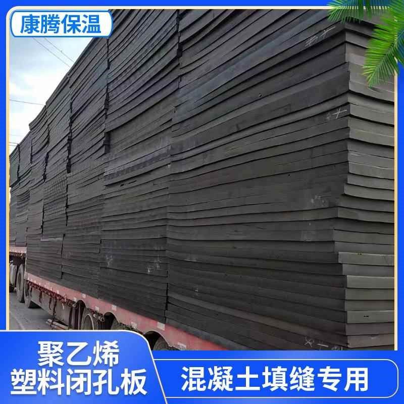 聚乙烯闭孔泡沫板塑料橡胶闭孔型高密度低发泡2公分伸缩缝填缝板
