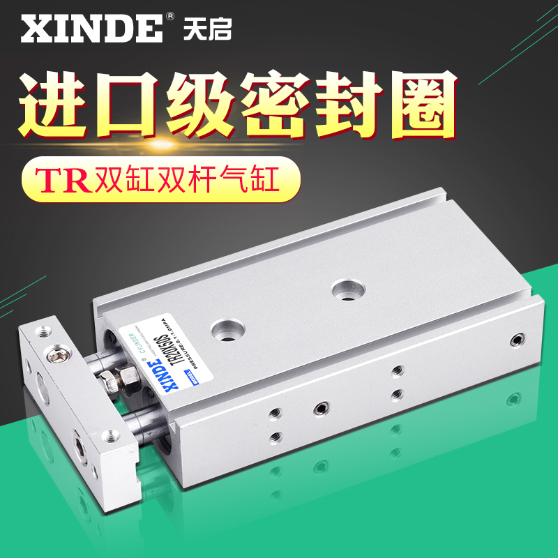 大推力双倍双轴e双杆气缸TR 6/10/16/20/25/32-20X25X30X50X75~30