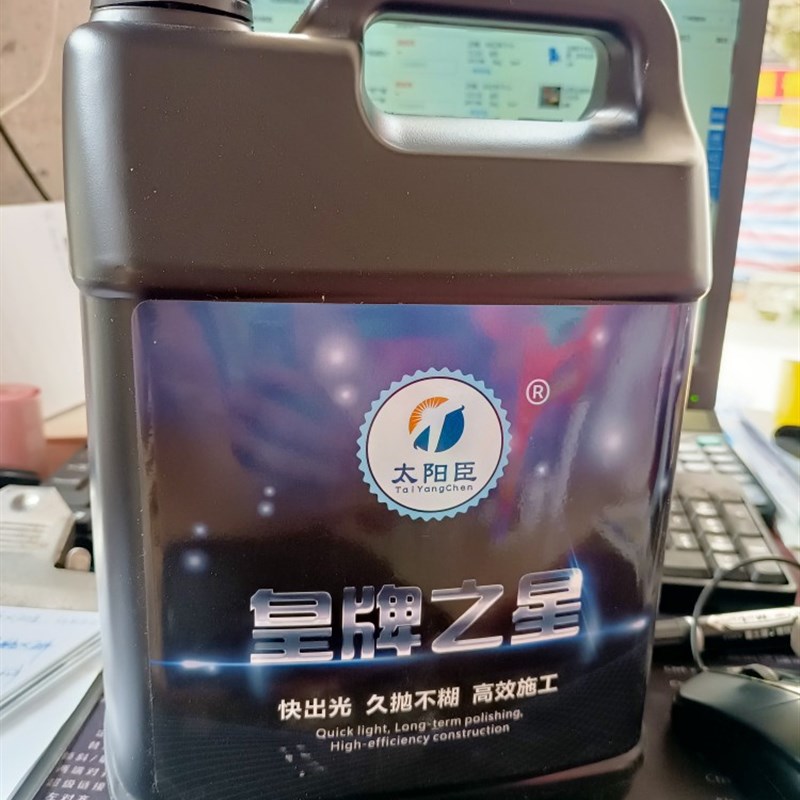 石材养护b釉面剂地面花岗大理石晶面护理抛光膏水磨石结晶皇牌之