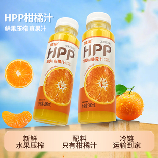 【顺丰发货】飒朵hpp柑橘汁100%鲜榨果汁孕妇儿童宝宝健康饮品