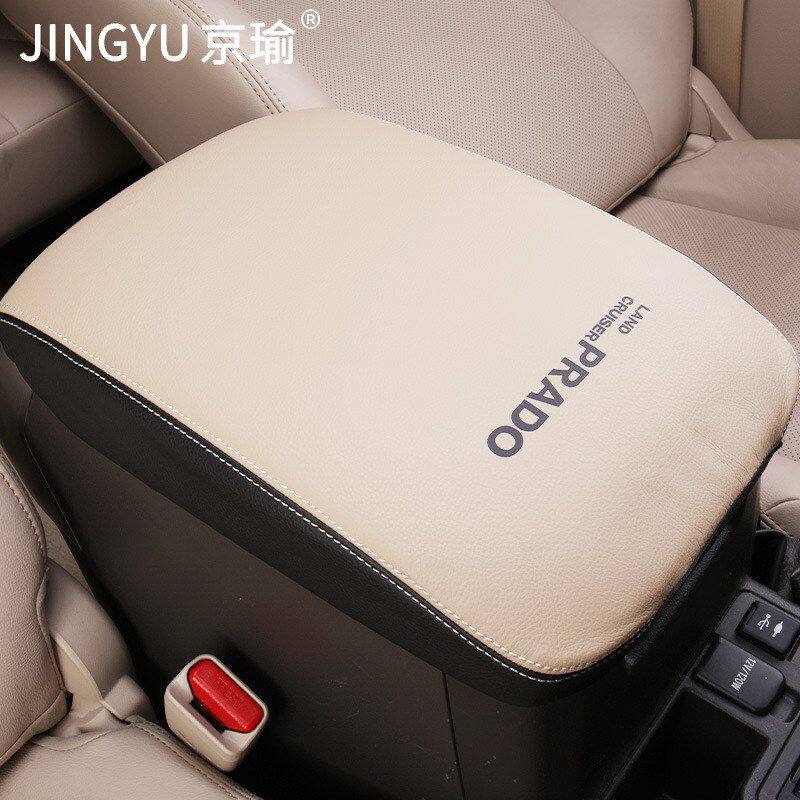 适用于10-21款普拉多专用扶手箱皮套丰田霸道2700中控扶手套改装