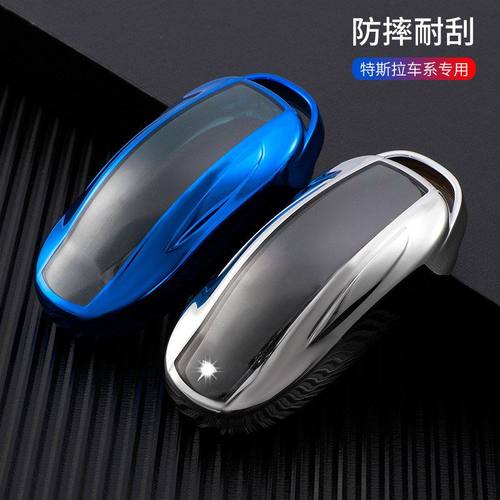适用于Tesla特斯拉车新钥匙套ModelX-Model3/y高档车用钥匙包壳扣