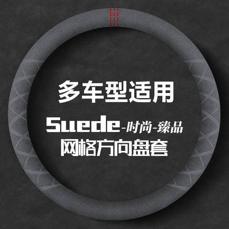 汽车方向盘套四季通用女款翻毛皮车把套防滑适用宝马奔驰奥迪大众