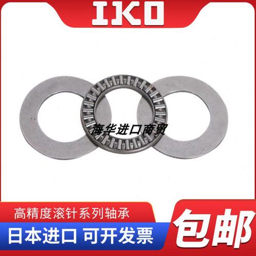 进口IKO平面滚针轴承AXK AS 1114 1115 1116 1117 1118 1120 1122