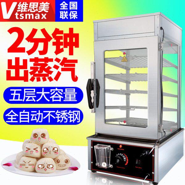 维思美商用蒸炉全自动蒸包子机蒸馒头机器蒸包炉电蒸笼蒸炉蒸包柜