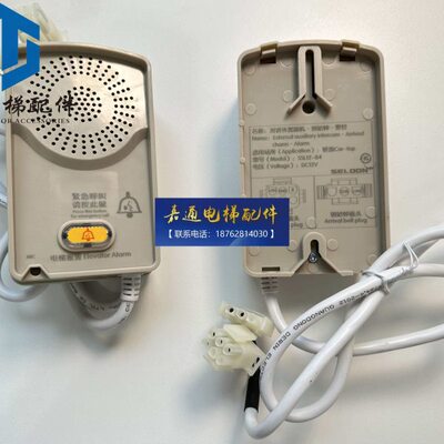 电梯对讲申龙电梯轿顶副机SSL12-B4对讲外置副机到站钟警铃SELOON