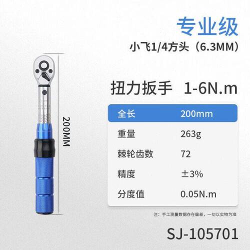 上匠可调式扭矩扳手力矩扳手扭力器电子数显汽车火花塞公斤扳手上