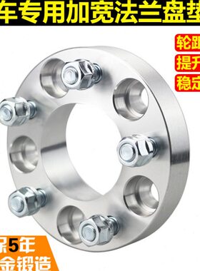 众泰T600 Z500Z700 SR9 SR7大迈X5 X7锻造法兰盘轮毂轮距加宽垫片