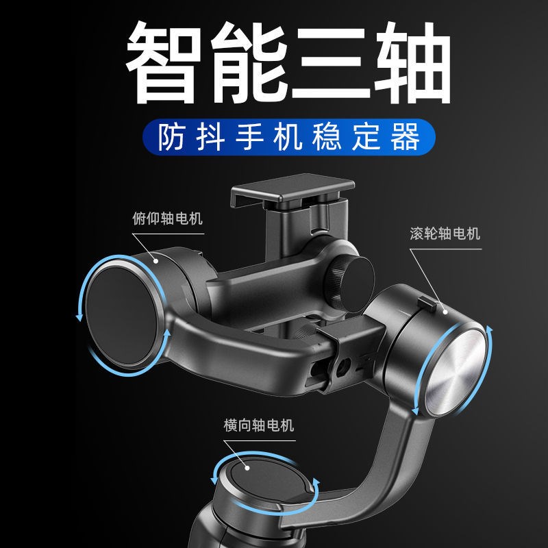 手持云台稳定器手机视频拍摄录像三轴防抖多功能R智能自拍杆三脚