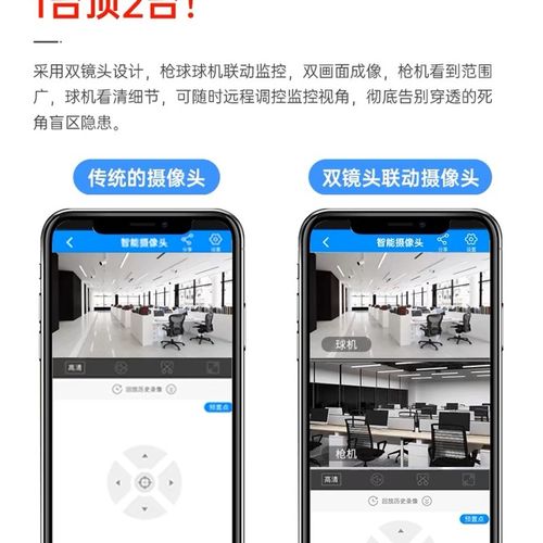 360度无线Wifi家庭户外双摄像头4g户外手机远程卡超高清防水监控