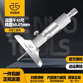 100mm0.01圆头孔深测量螺旋测微器高精度 青海深度千分尺0