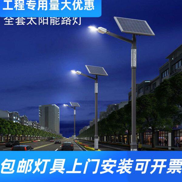 江苏60W太阳能路灯山区公路户外高杆灯厂区农村6米光伏全套路工厂