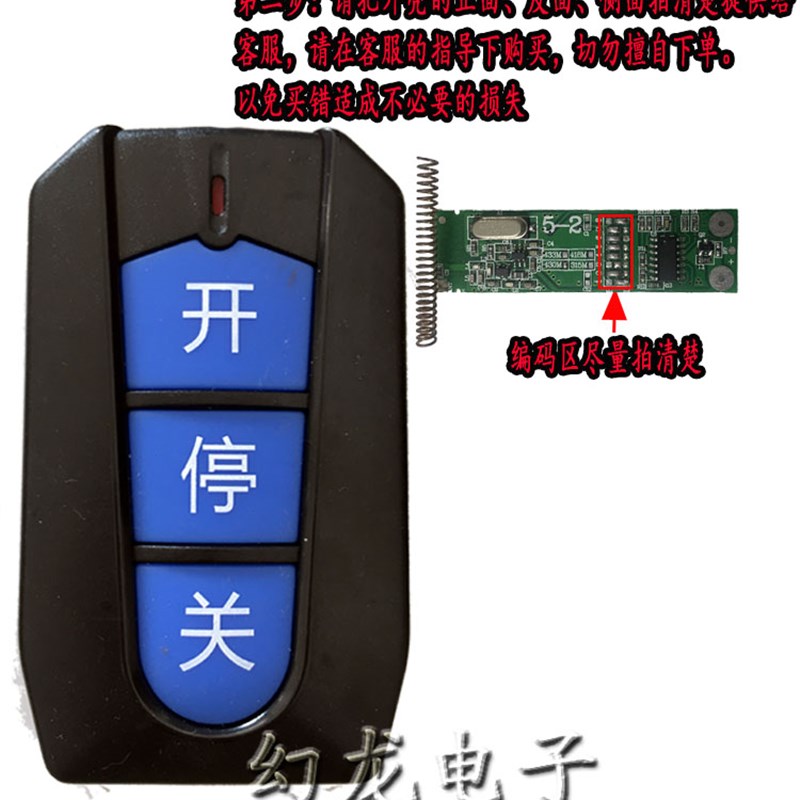 433/430焊码学习码遥控器电动伸缩门智能道闸升降杆停车场ZTD加密